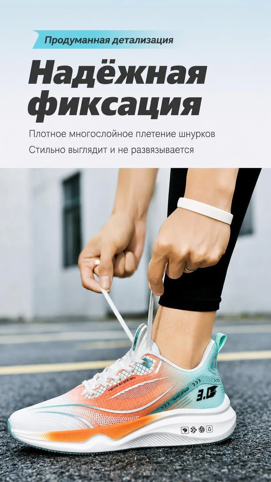 Тот же слайд после обработки: «Надёжная фиксация» и две строки описания по-русски